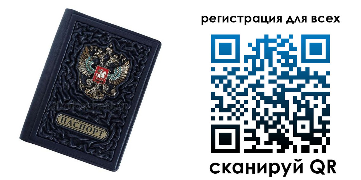 прописка для военкомата в Калининграде