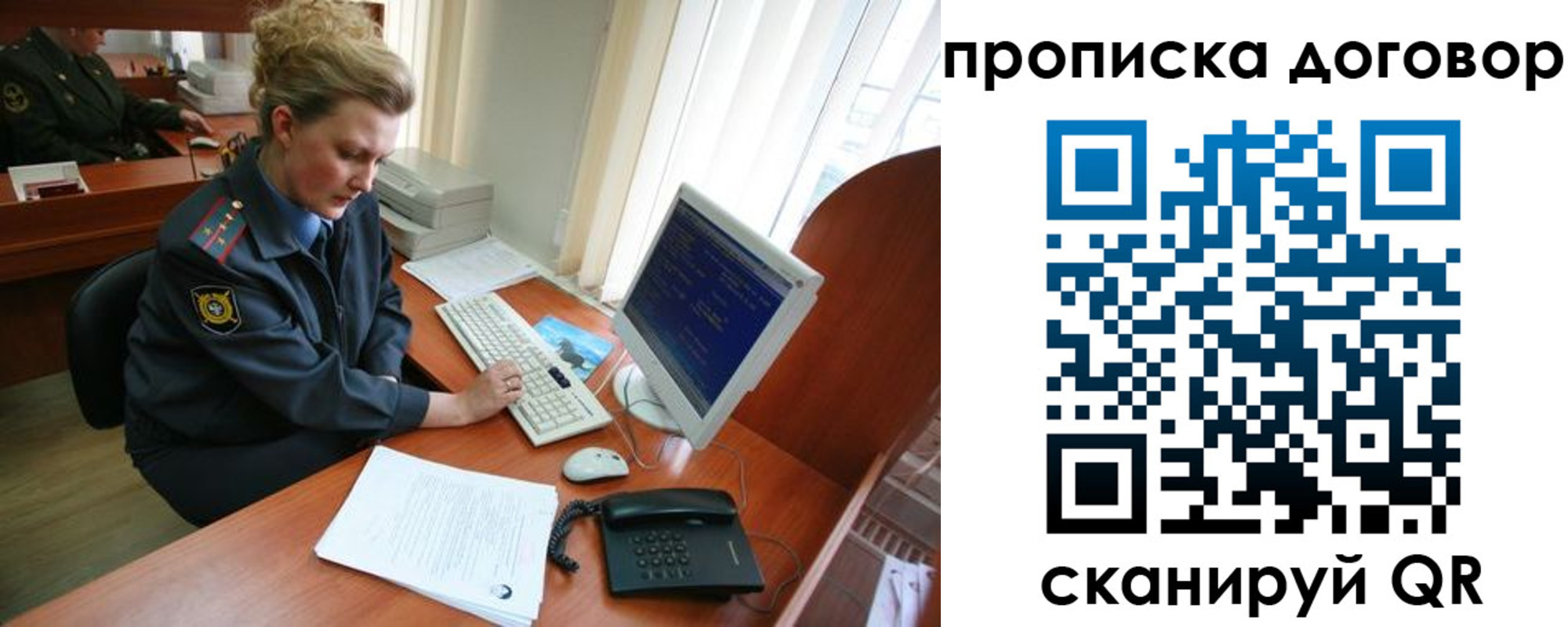 временная регистрация в квартире в Калининграде