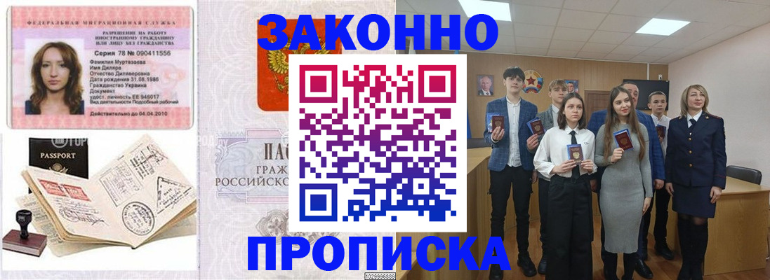 временная регистрация надежно в Калининграде