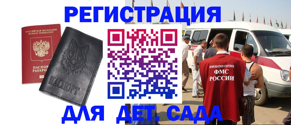 прописка для кредита в Калининграде