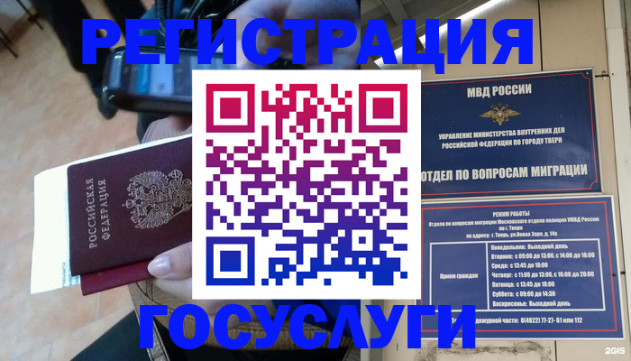 прописка поиск в Калининграде