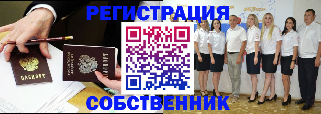 временная регистрация недорого в Калининграде