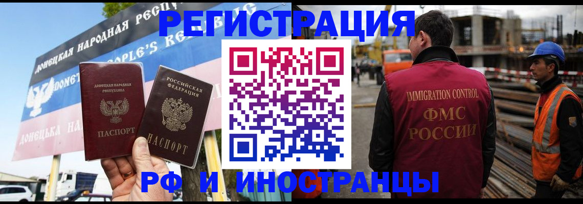 где прописаться в Калининграде