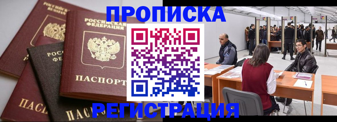 временная регистрация для всех в Калининграде